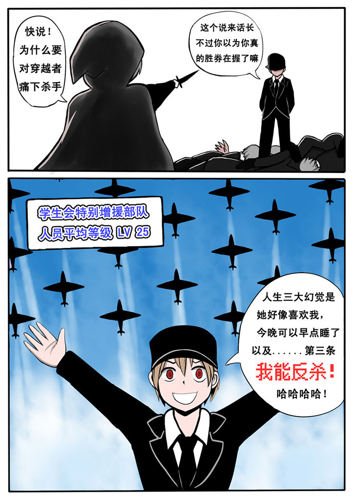 《三层世界》第16章 第7页