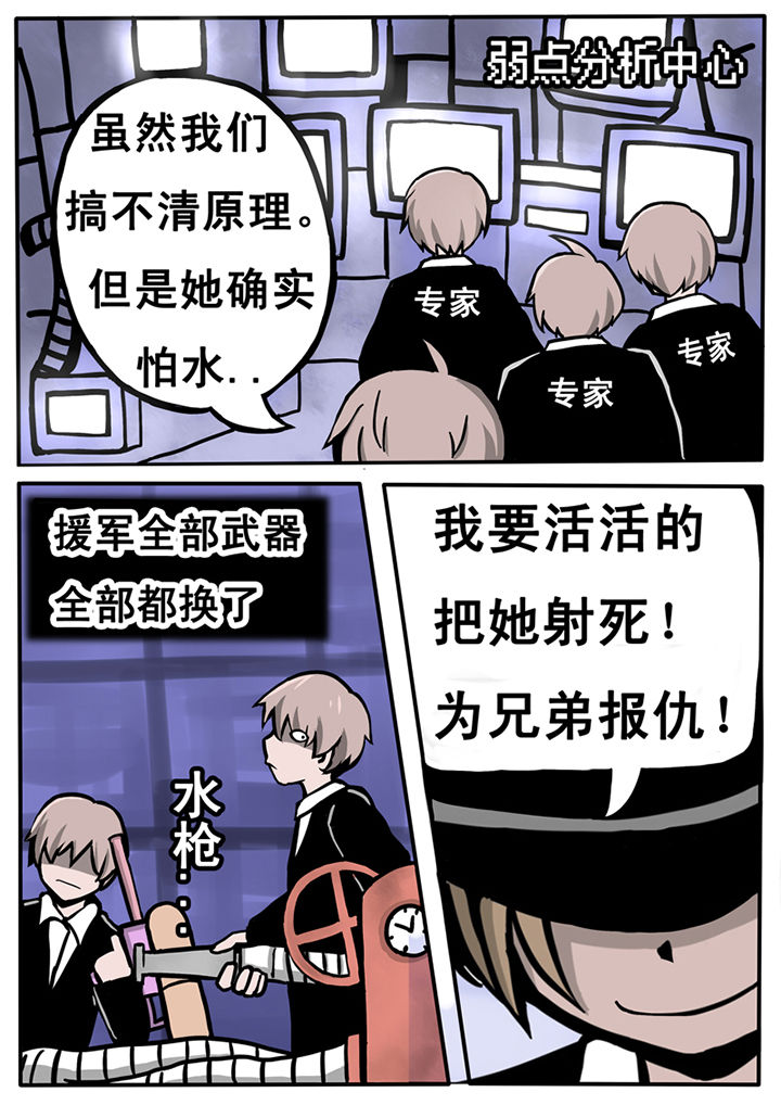 《三层世界》第16章 第8页