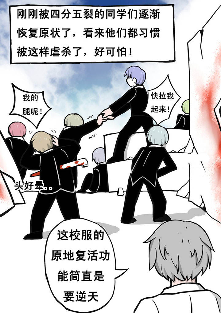 《三层世界》第13章 第1页