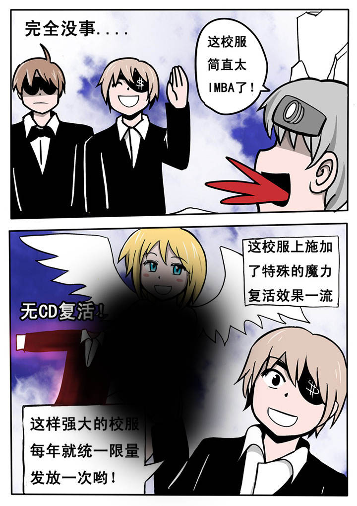 《三层世界》第13章 第2页