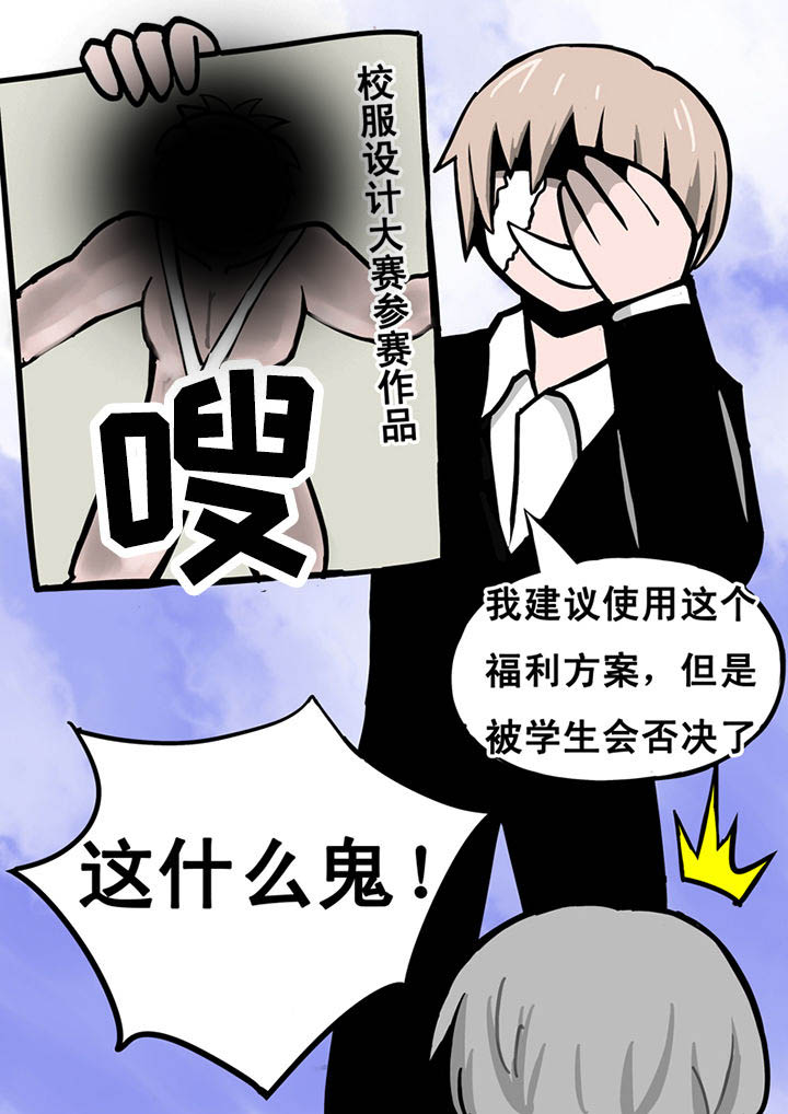 《三层世界》第13章 第4页