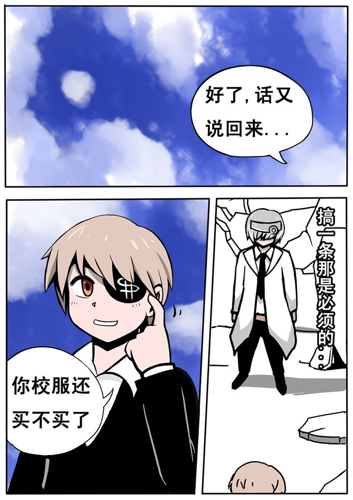 《三层世界》第13章 第5页