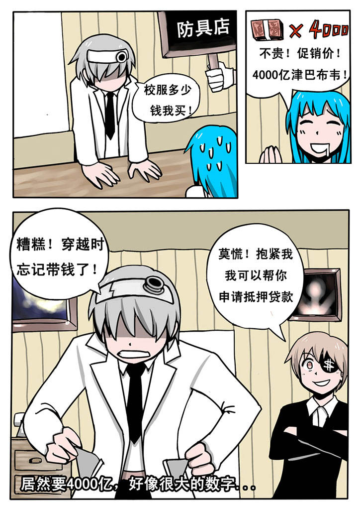 《三层世界》第13章 第6页