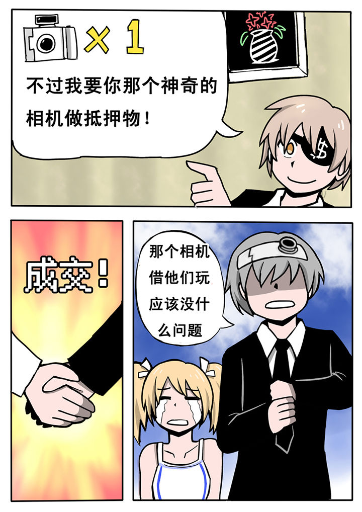 《三层世界》第13章 第7页