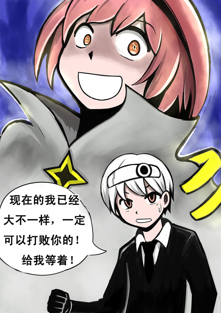 《三层世界》第13章 第8页