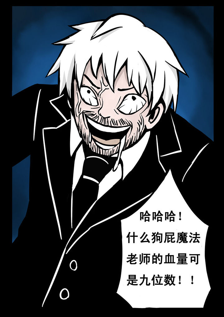 《三层世界》第12章 第1页