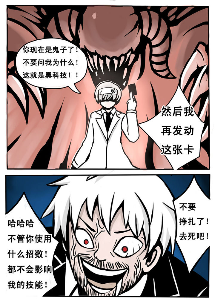 《三层世界》第12章 第4页