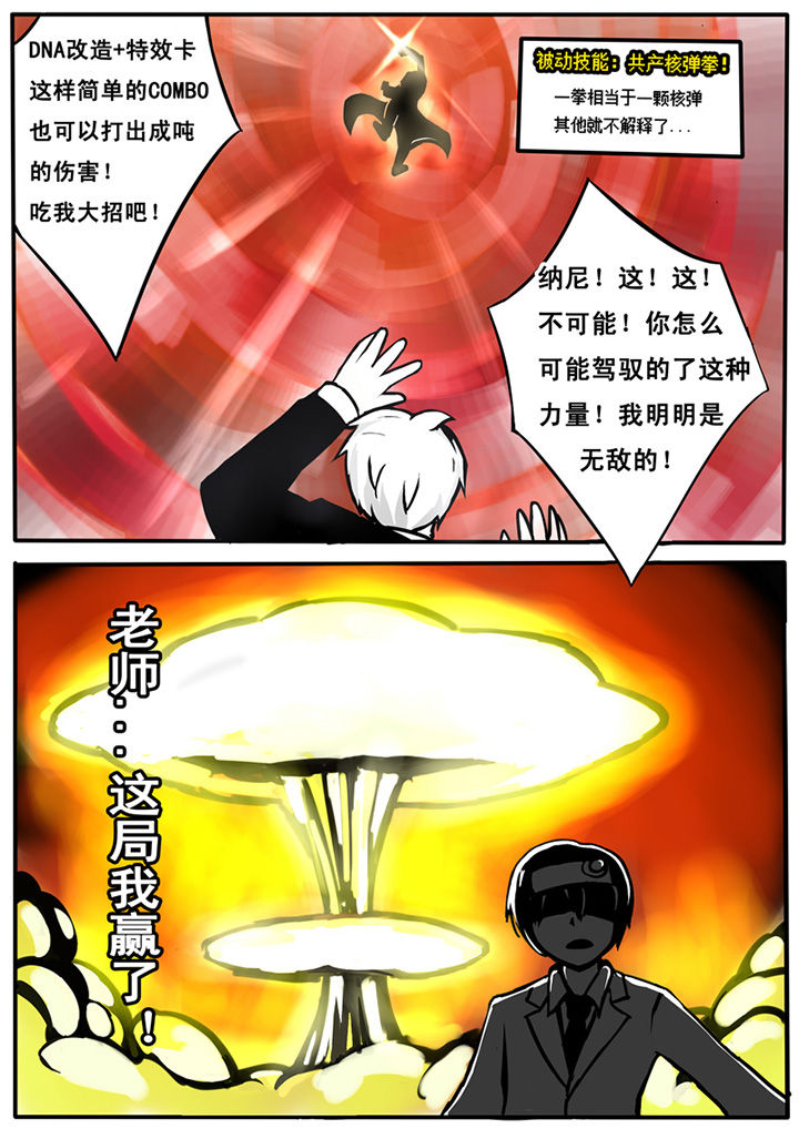 《三层世界》第12章 第6页