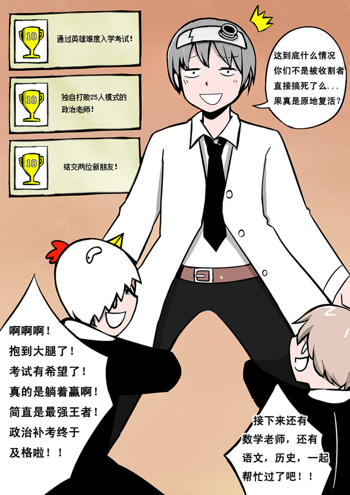 《三层世界》第12章 第7页