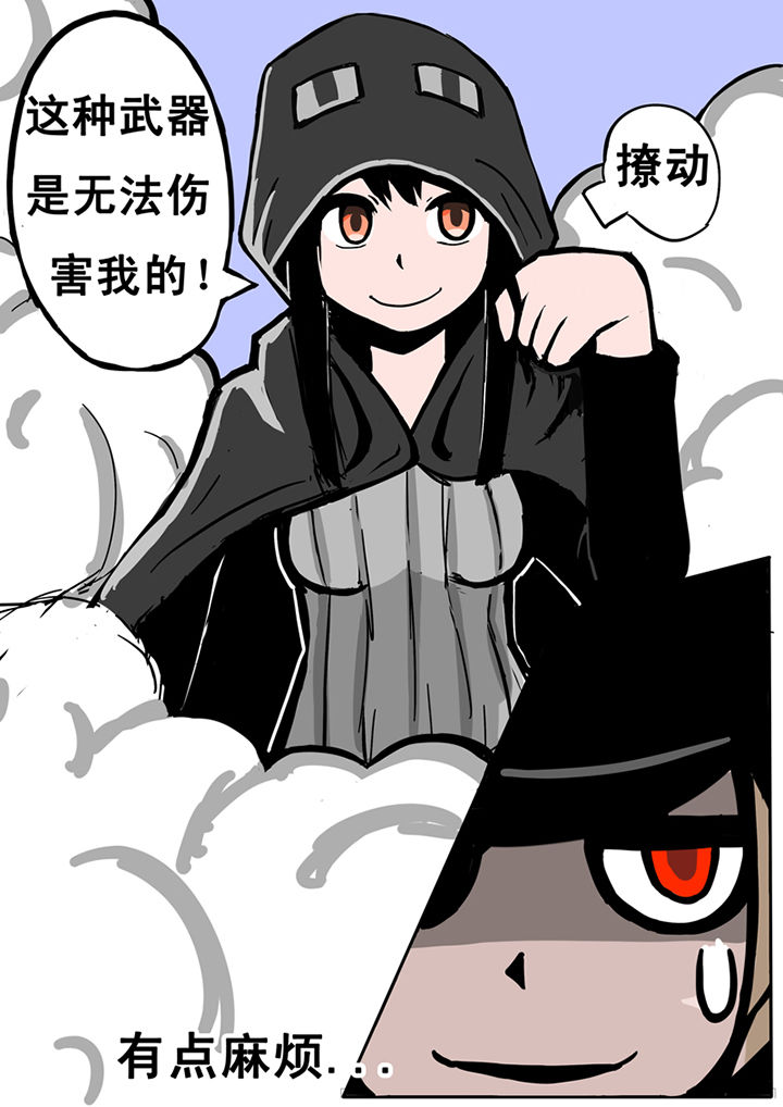 《三层世界》第15章 第1页
