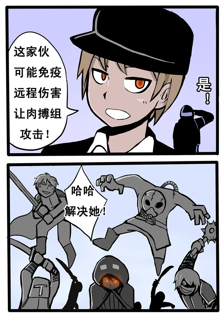 《三层世界》第15章 第2页