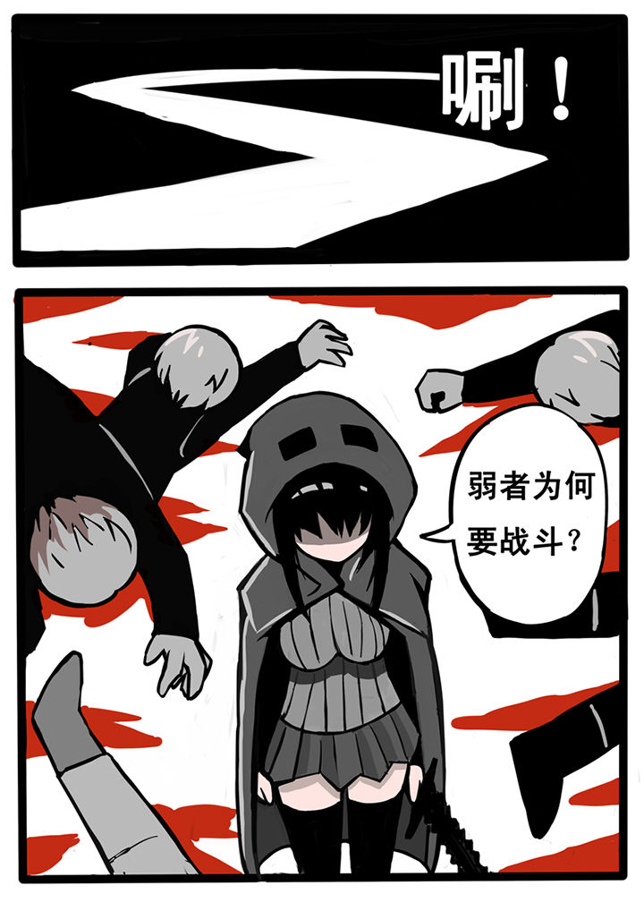 《三层世界》第15章 第3页