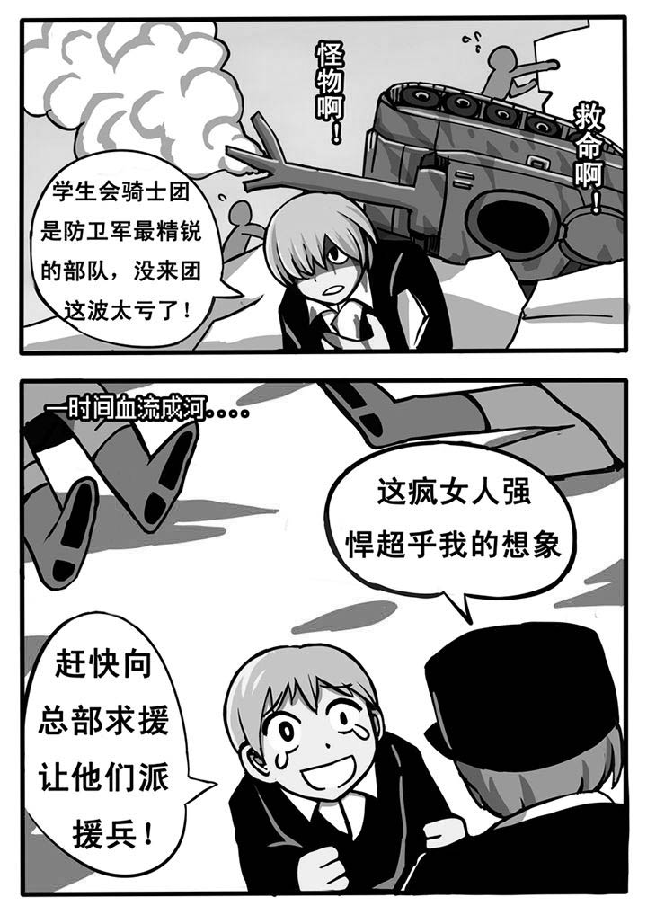 《三层世界》第15章 第4页