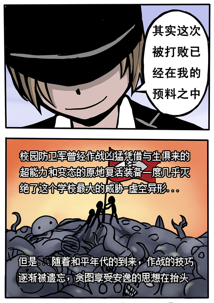 《三层世界》第15章 第5页