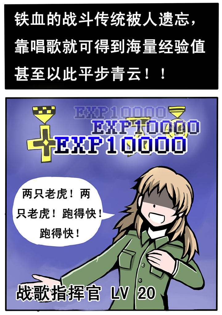 《三层世界》第15章 第7页