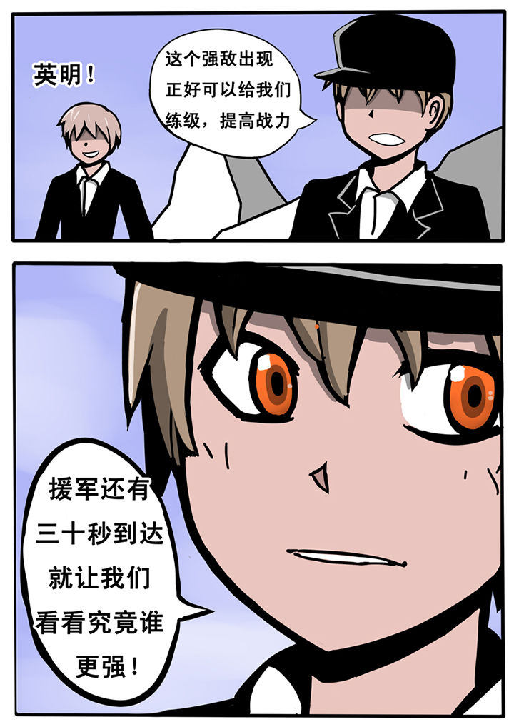 《三层世界》第15章 第8页