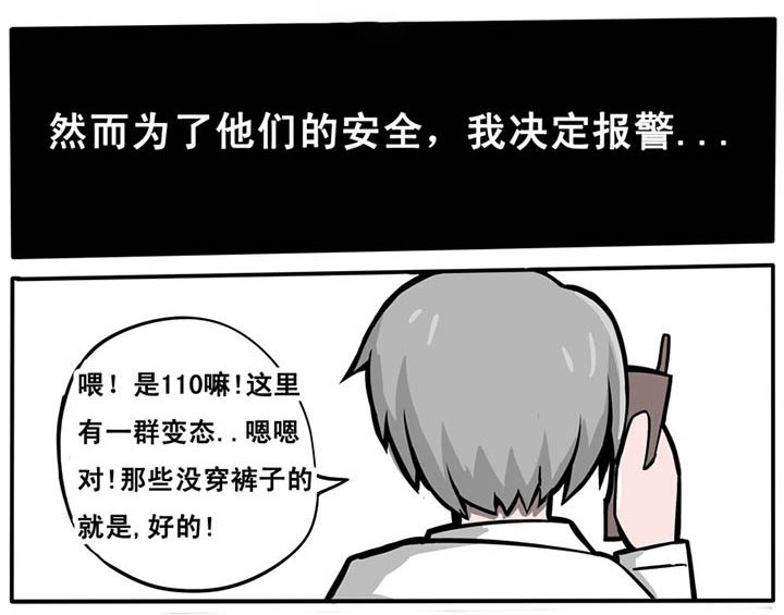 《三层世界》第11章 第4页