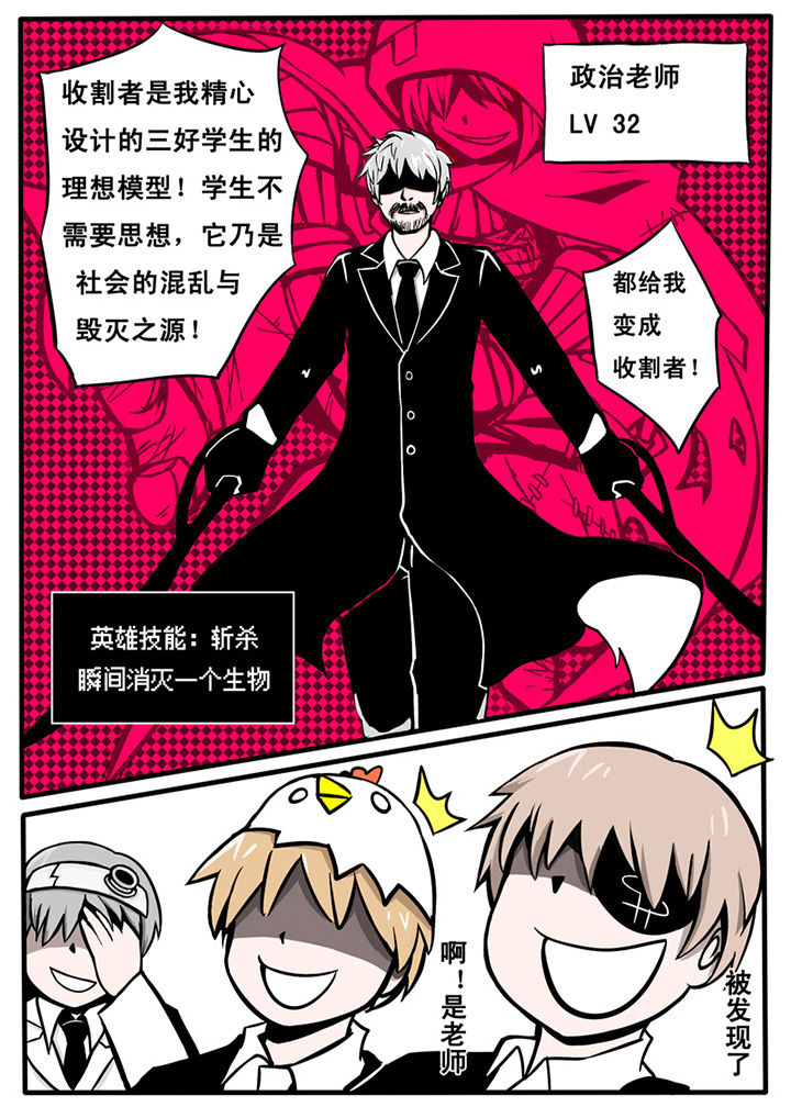 《三层世界》第10章 第1页