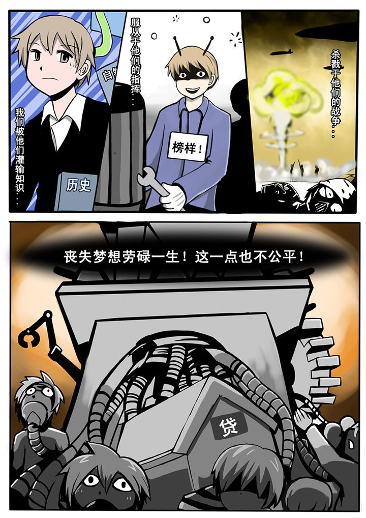 《三层世界》第10章 第3页