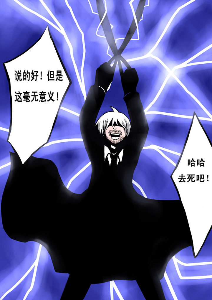 《三层世界》第10章 第5页