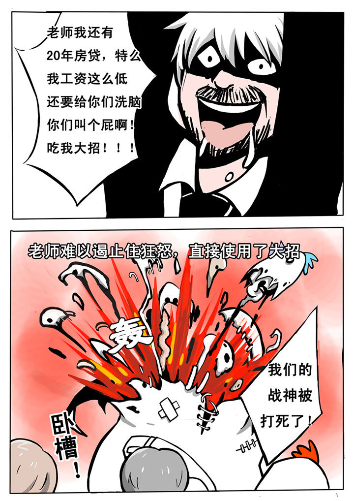 《三层世界》第10章 第6页