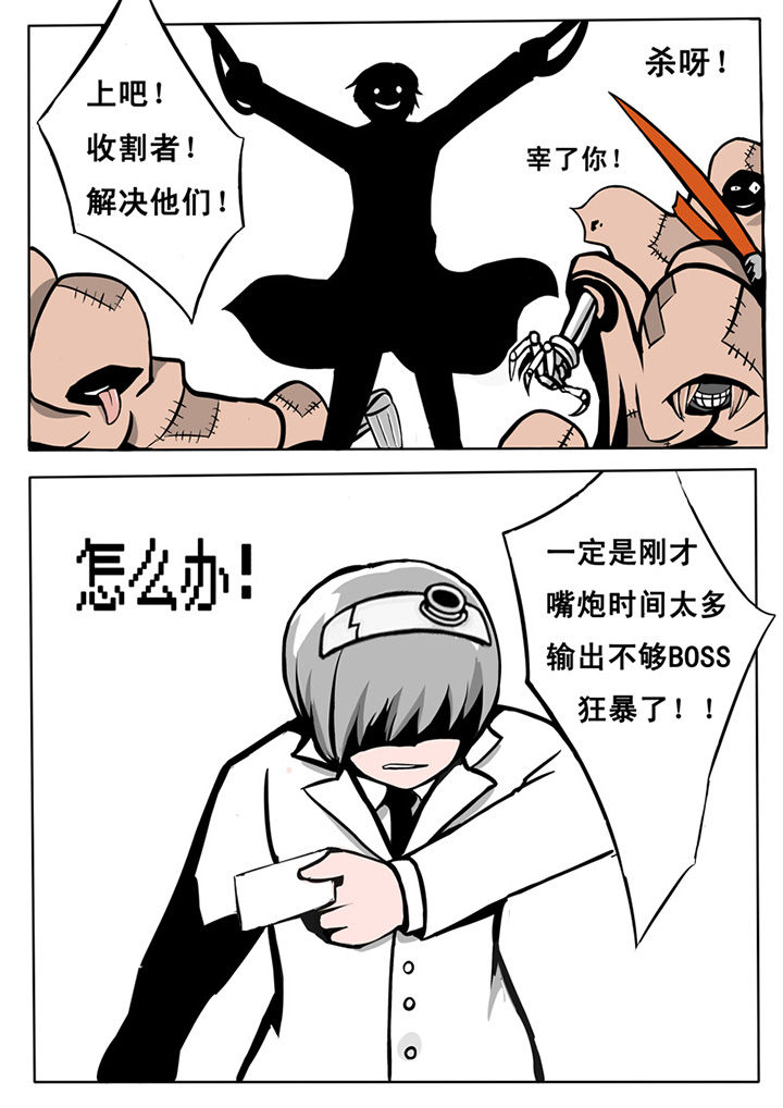 《三层世界》第10章 第7页