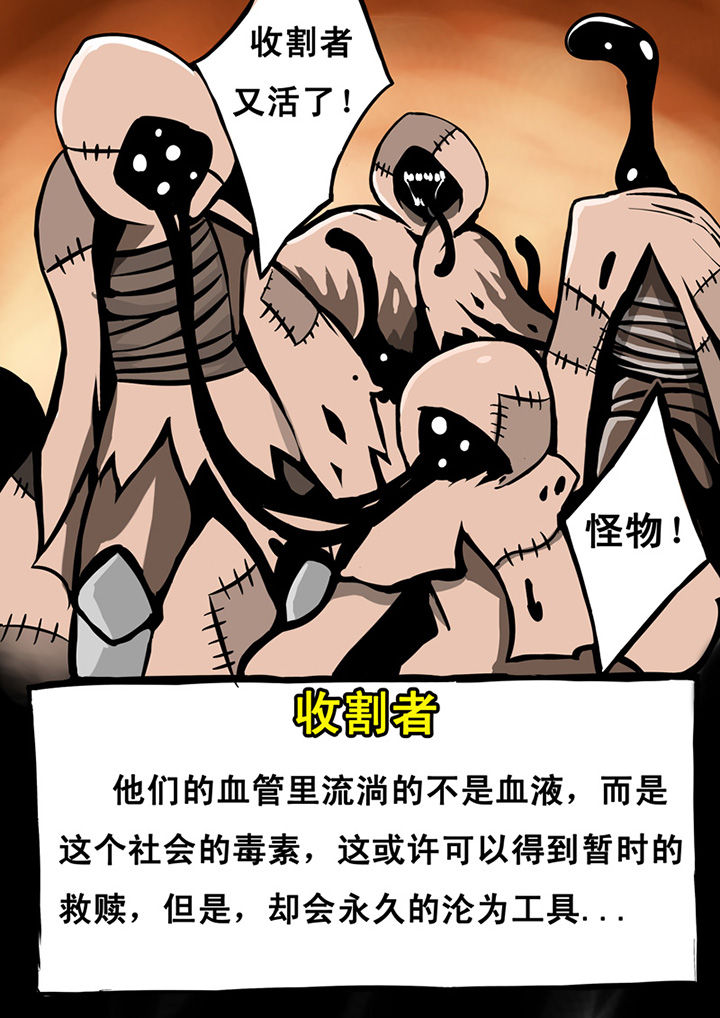《三层世界》第10章 第8页