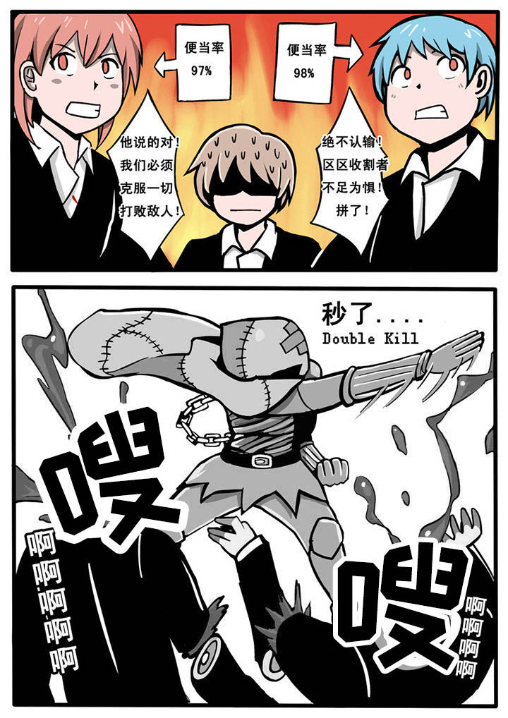 《三层世界》第9章 第1页