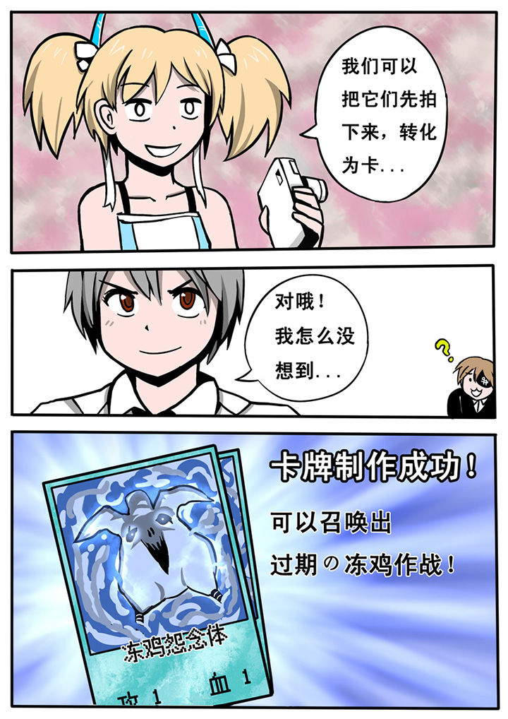 《三层世界》第9章 第5页