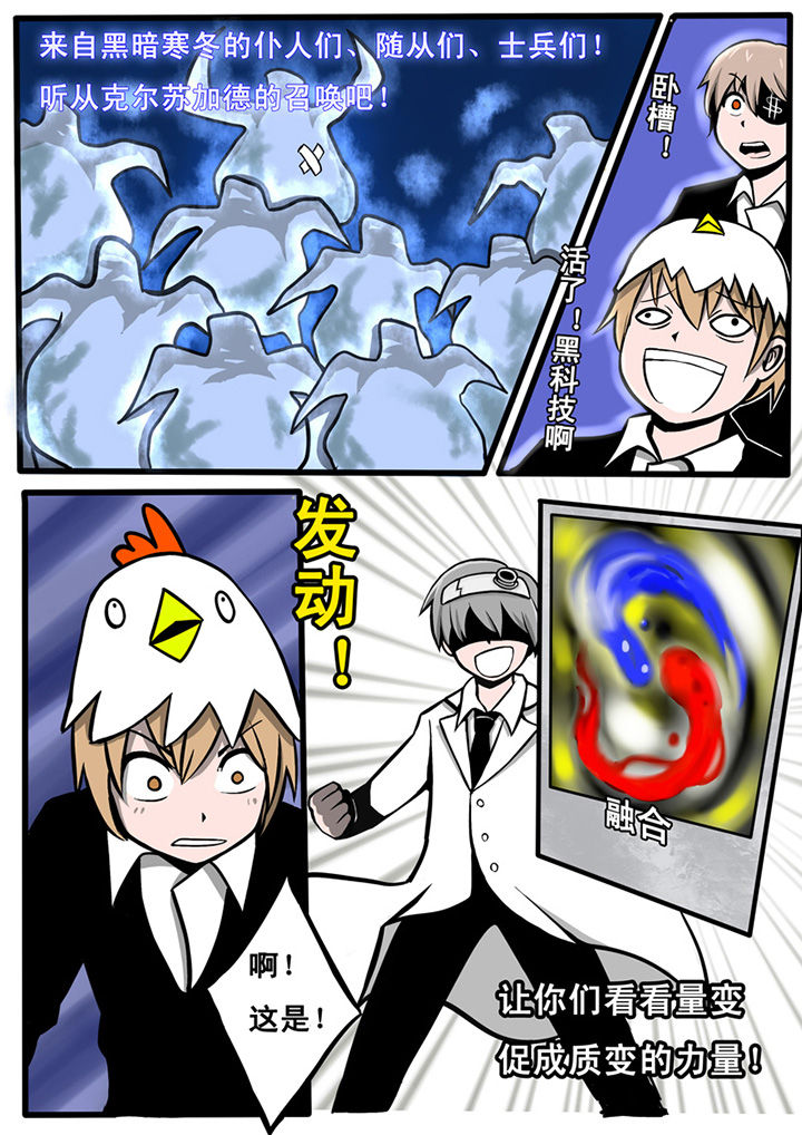 《三层世界》第9章 第6页