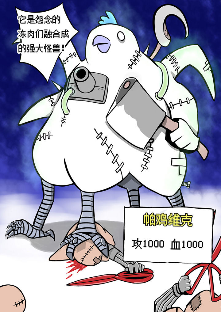 《三层世界》第9章 第7页