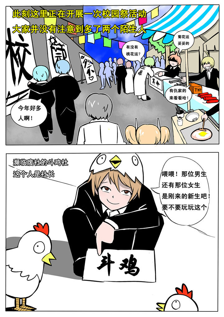 《三层世界》第7章 第1页
