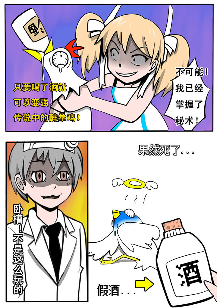 《三层世界》第7章 第5页