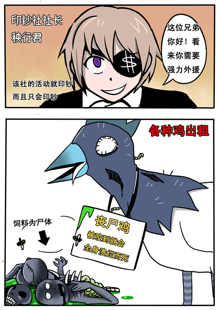 《三层世界》第7章 第6页