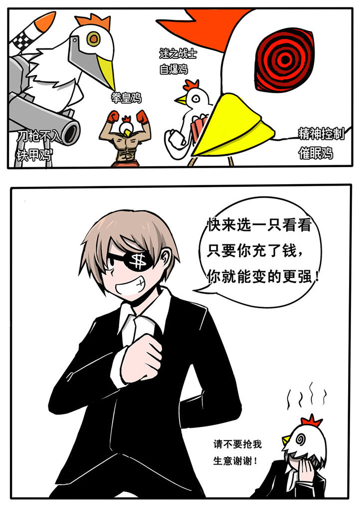 《三层世界》第7章 第7页