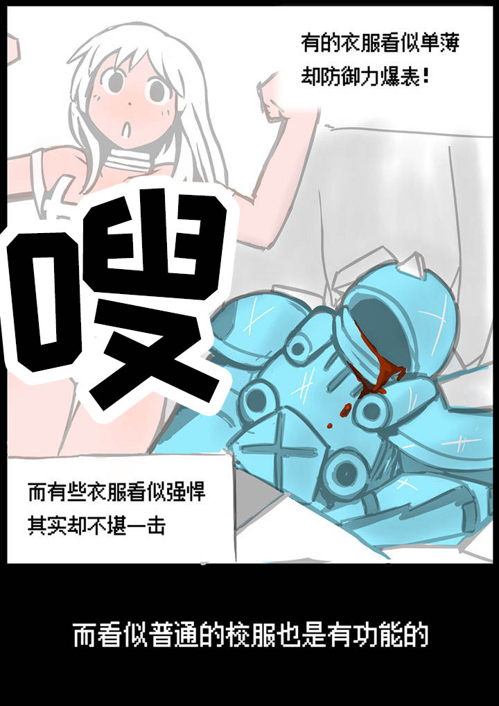 《三层世界》第8章 第2页