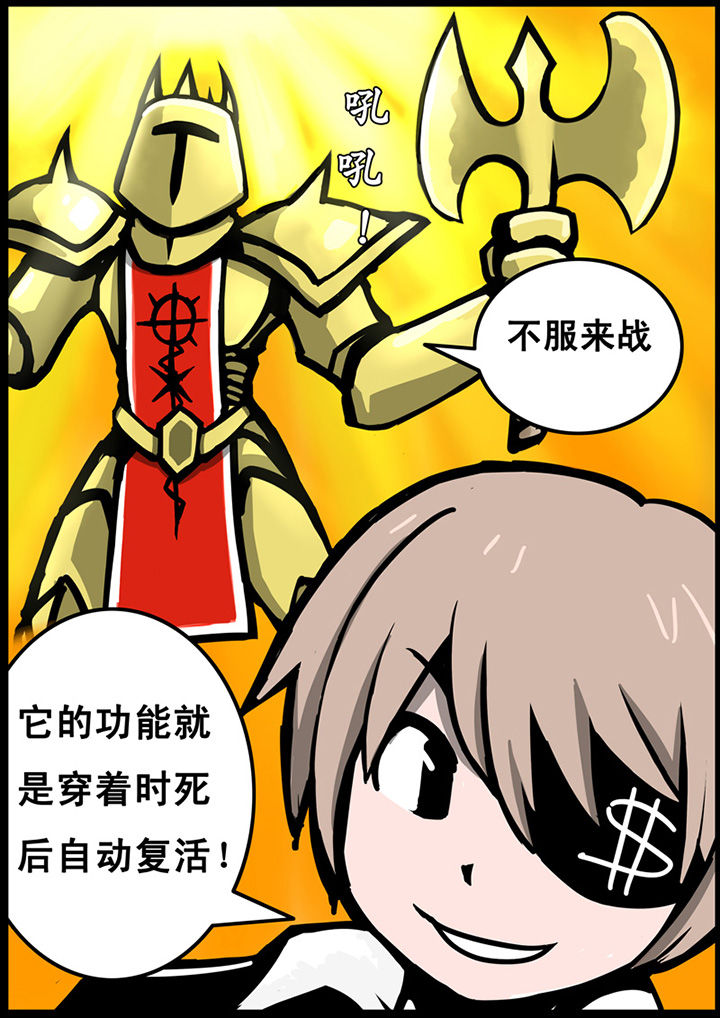 《三层世界》第8章 第3页