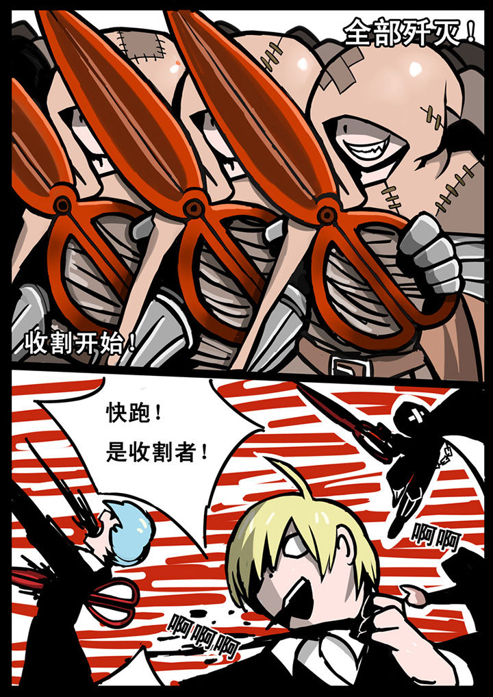 《三层世界》第8章 第4页