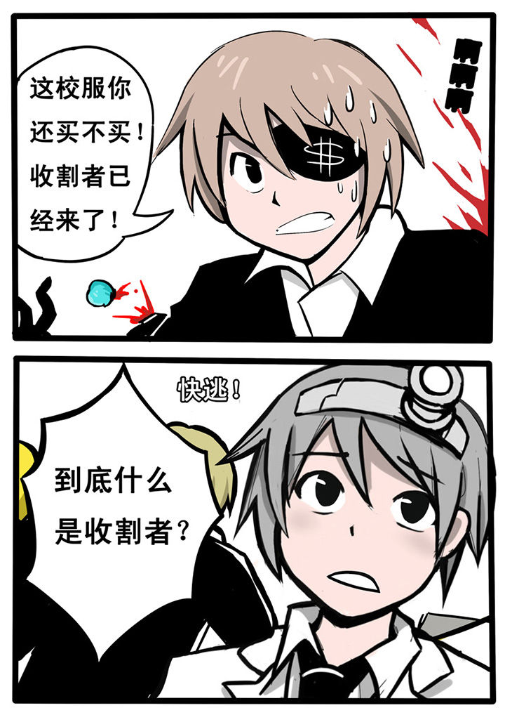 《三层世界》第8章 第5页