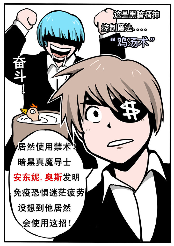 《三层世界》第8章 第9页