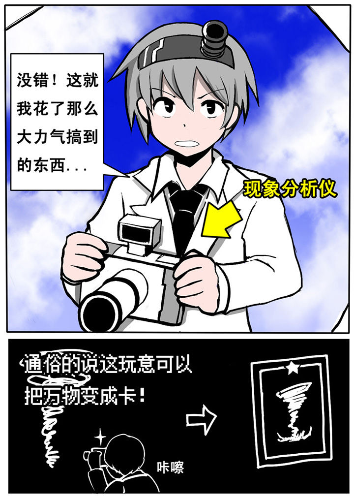 《三层世界》第5章 第1页