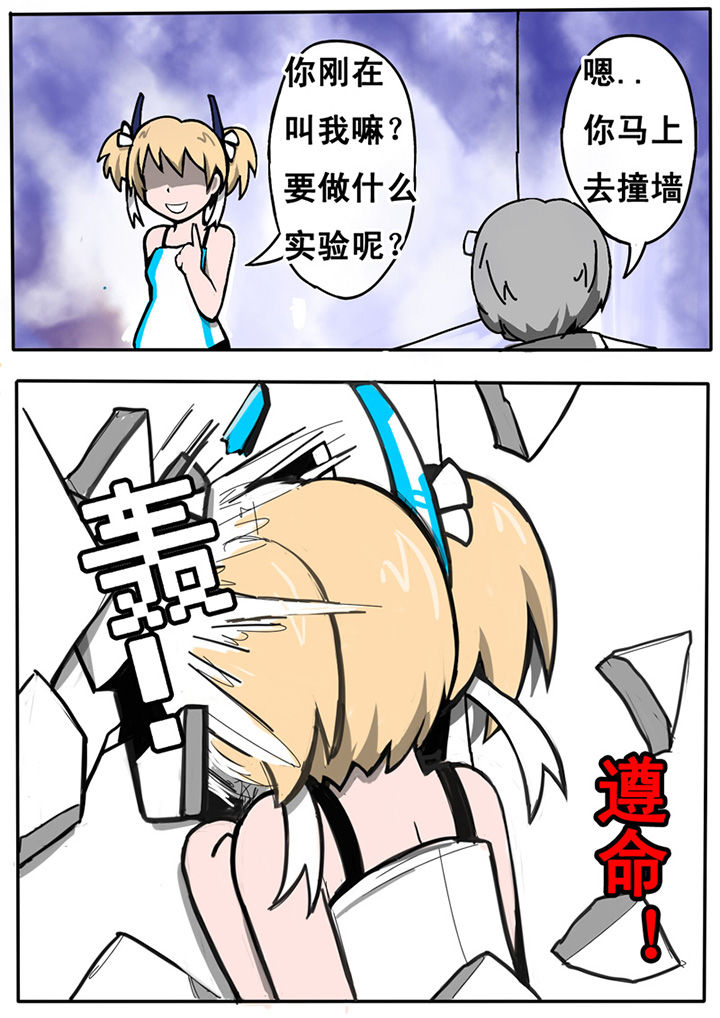 《三层世界》第5章 第2页