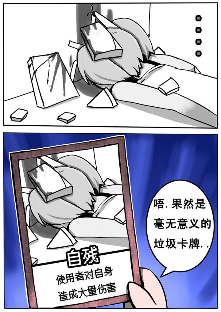 《三层世界》第5章 第3页
