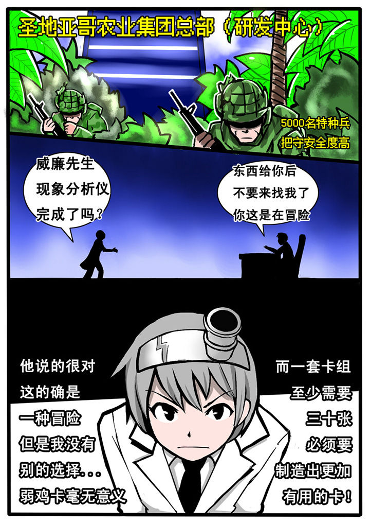 《三层世界》第5章 第4页
