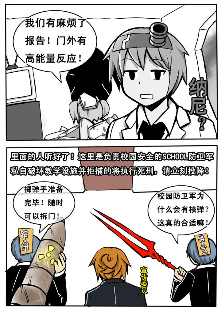 《三层世界》第5章 第5页