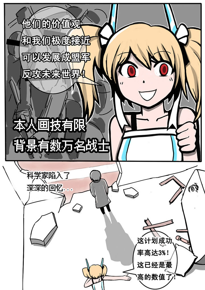 《三层世界》第2章 第1页