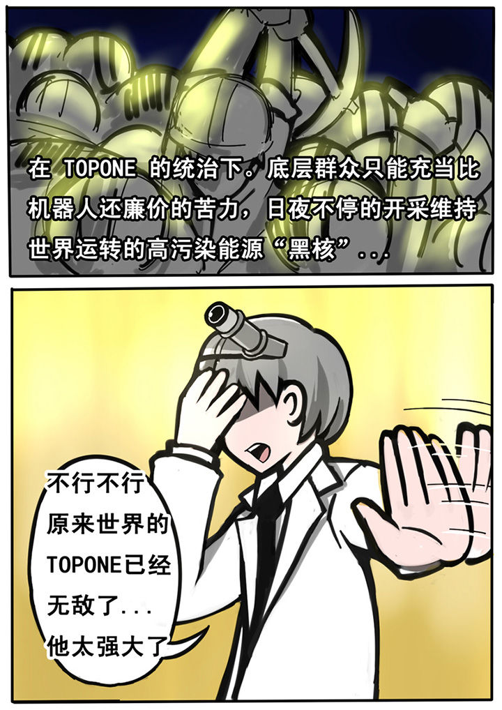 《三层世界》第2章 第3页