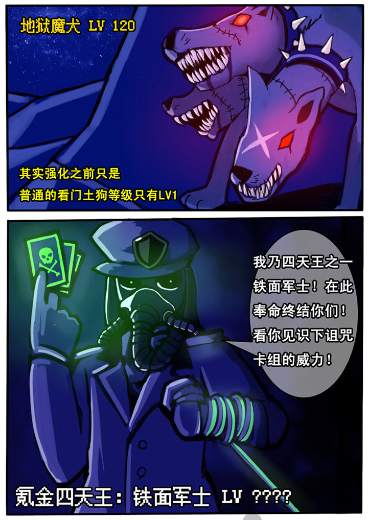 《三层世界》第2章 第5页
