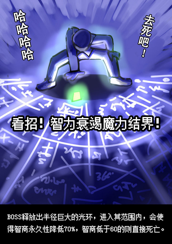 《三层世界》第2章 第6页