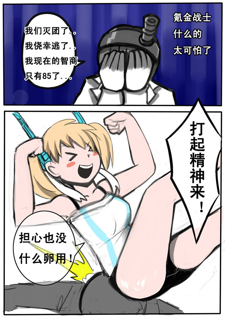 《三层世界》第2章 第7页
